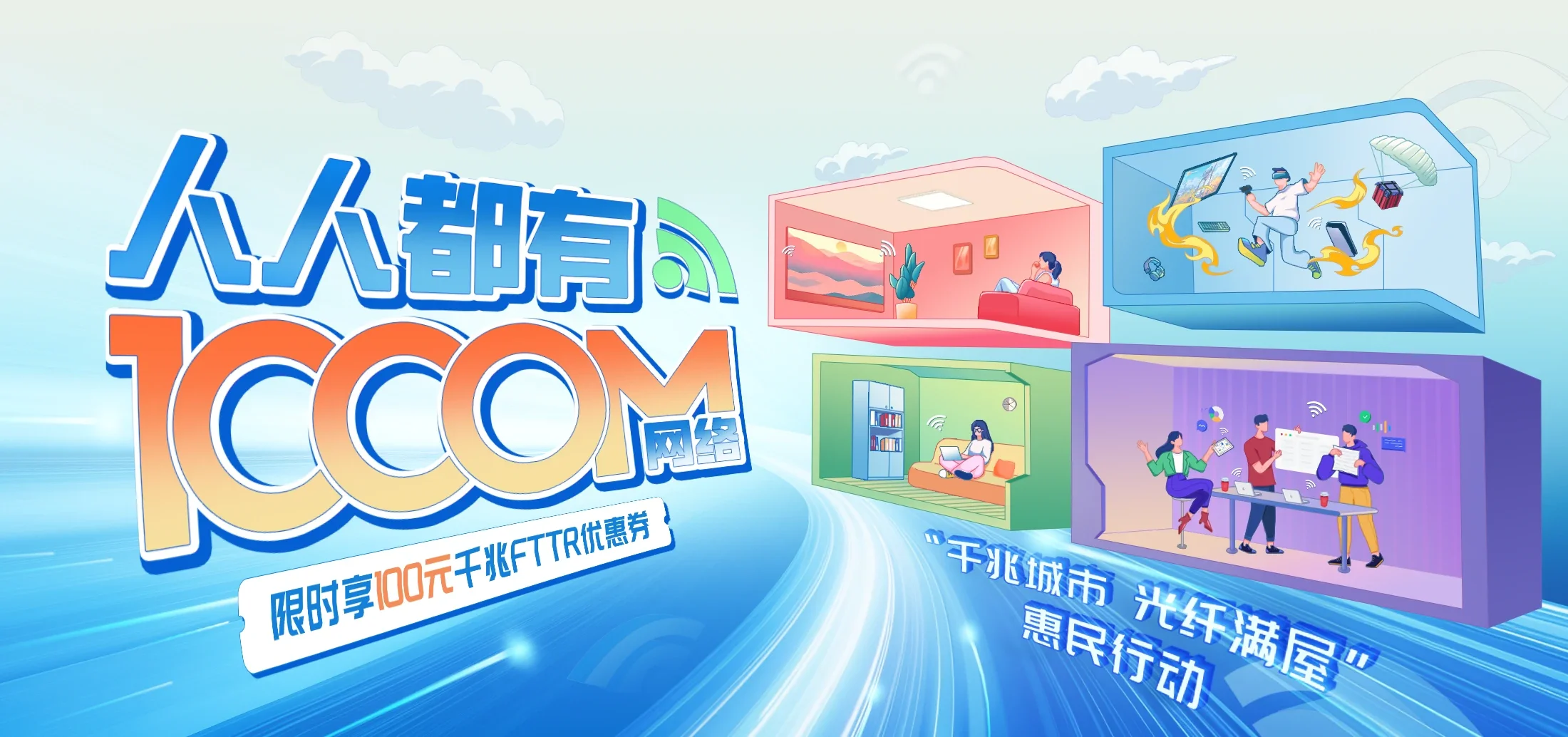 中国电信 水城电信宽带 宽带套餐